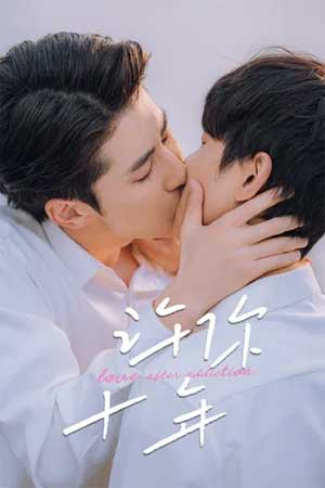 Love After Addiction