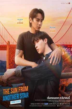 The Sun from Another Star